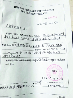 南昌广甸宝达4S店无证改造 装修噪音让居民难眠