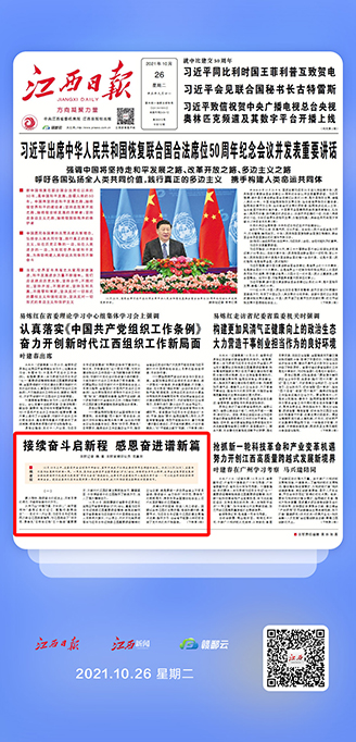 接续奋斗，共谱新篇——迈向未来的壮丽篇章