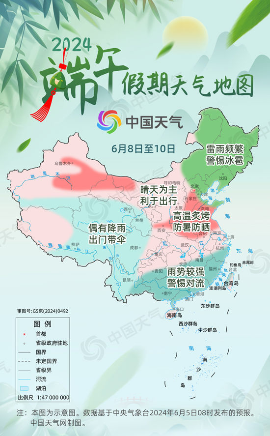 全国端午假期天气地图