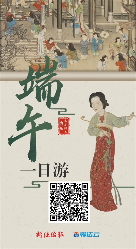 古代端午一日游！点击领取入场券……