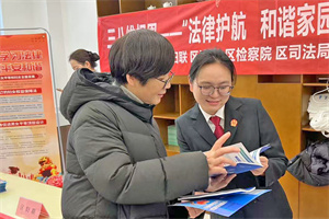 以法之名守护妇女权益