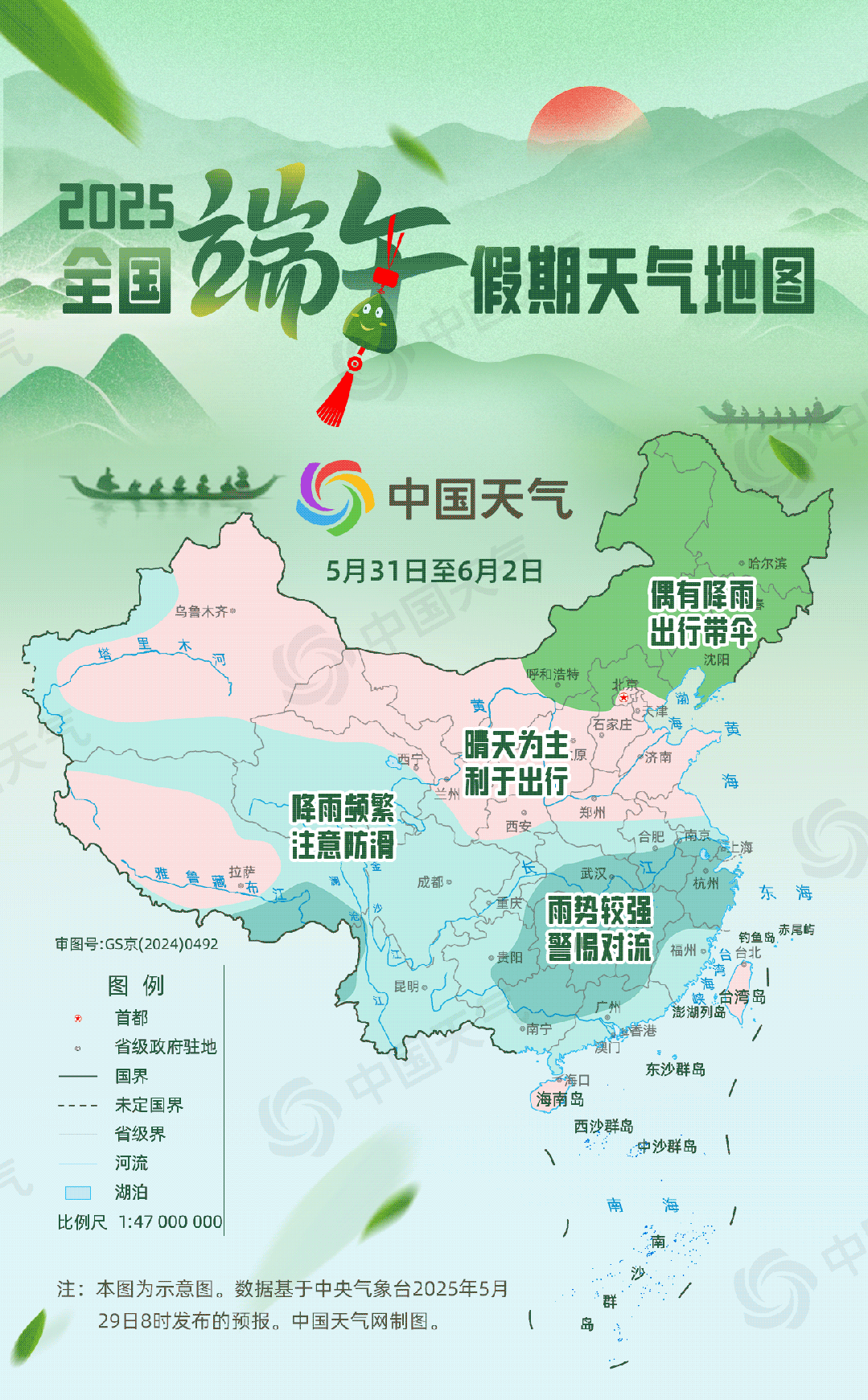 全国端午假期天气地图