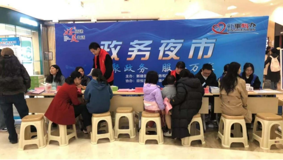 南昌市新建区暖心惠民“政务夜市”开启便民服务新模式-江西法制网