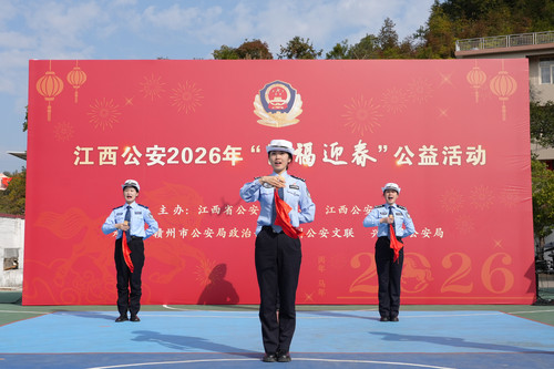 警民同欢 万福迎春