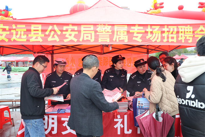 警属招聘会暖警惠警