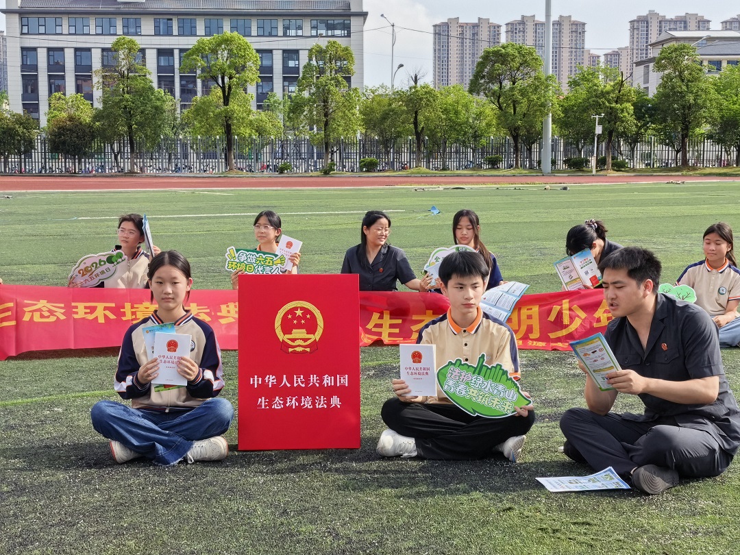 普法护生态