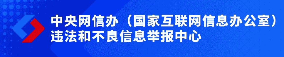 网信办