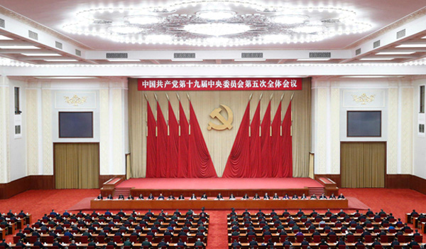 中国共产党第十九届中央委员会第五次全体会议在北京举行