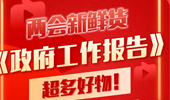 【微视频】一路前行