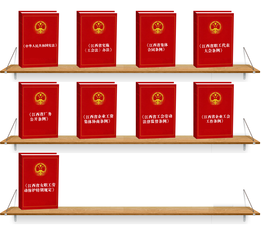 法律法规