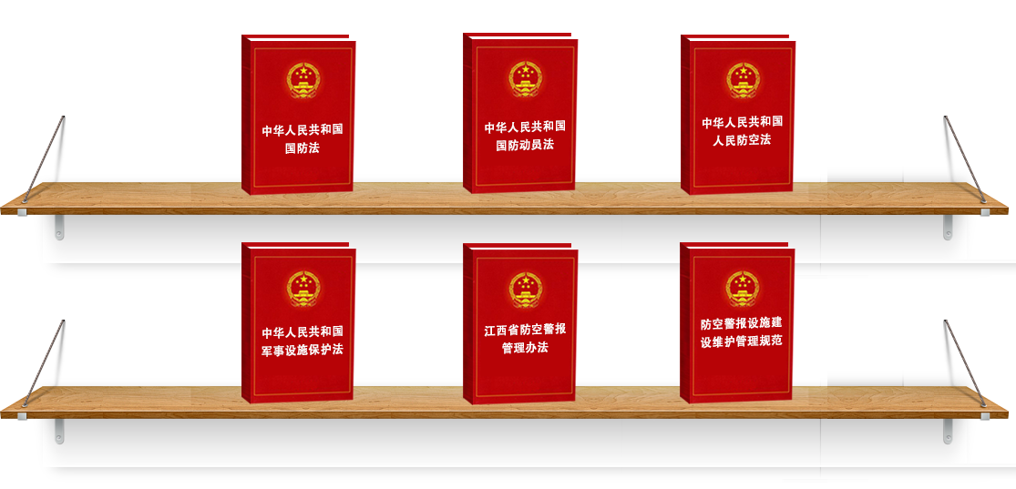 法律法规