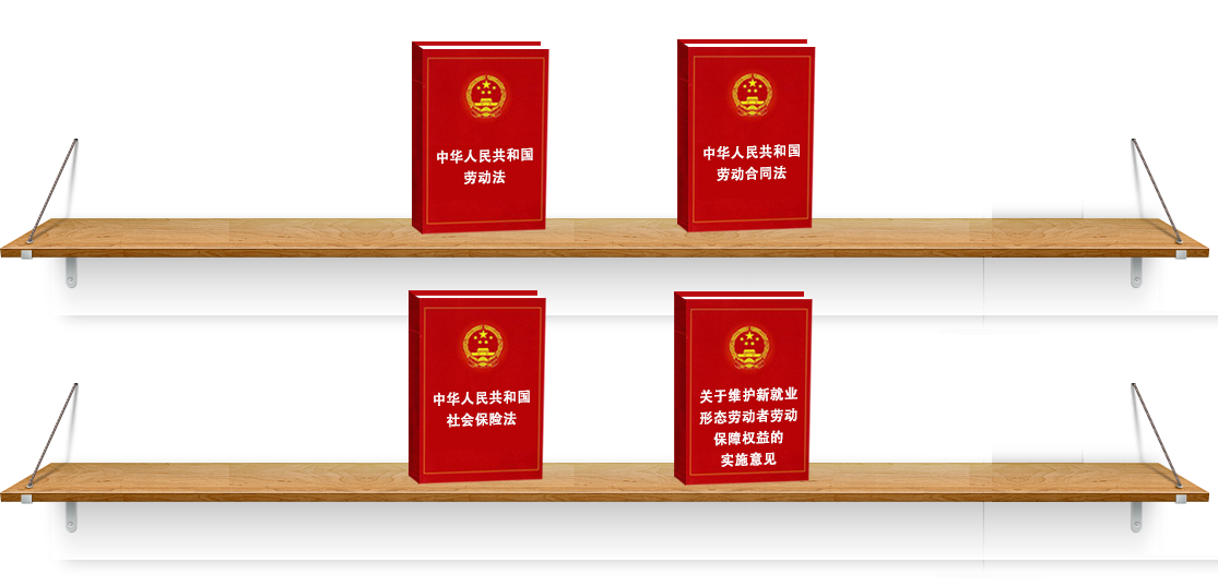 法律法规