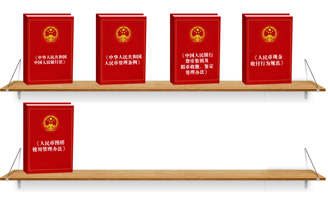 法律法规