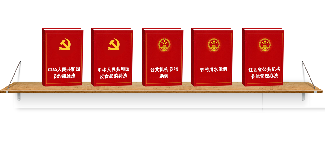法律法规