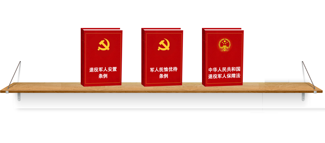法律法规