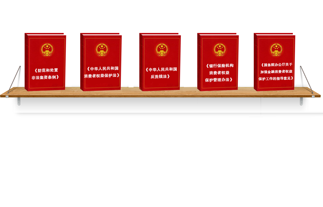 法律法规