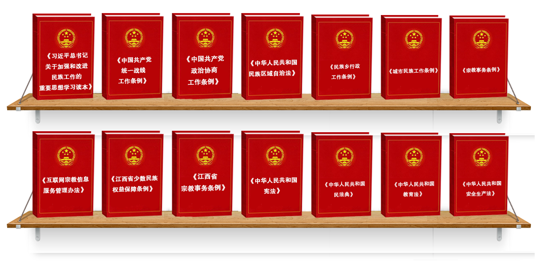 法律法规