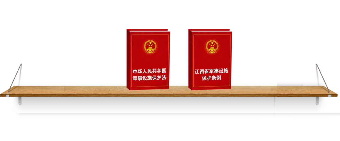 法律法规