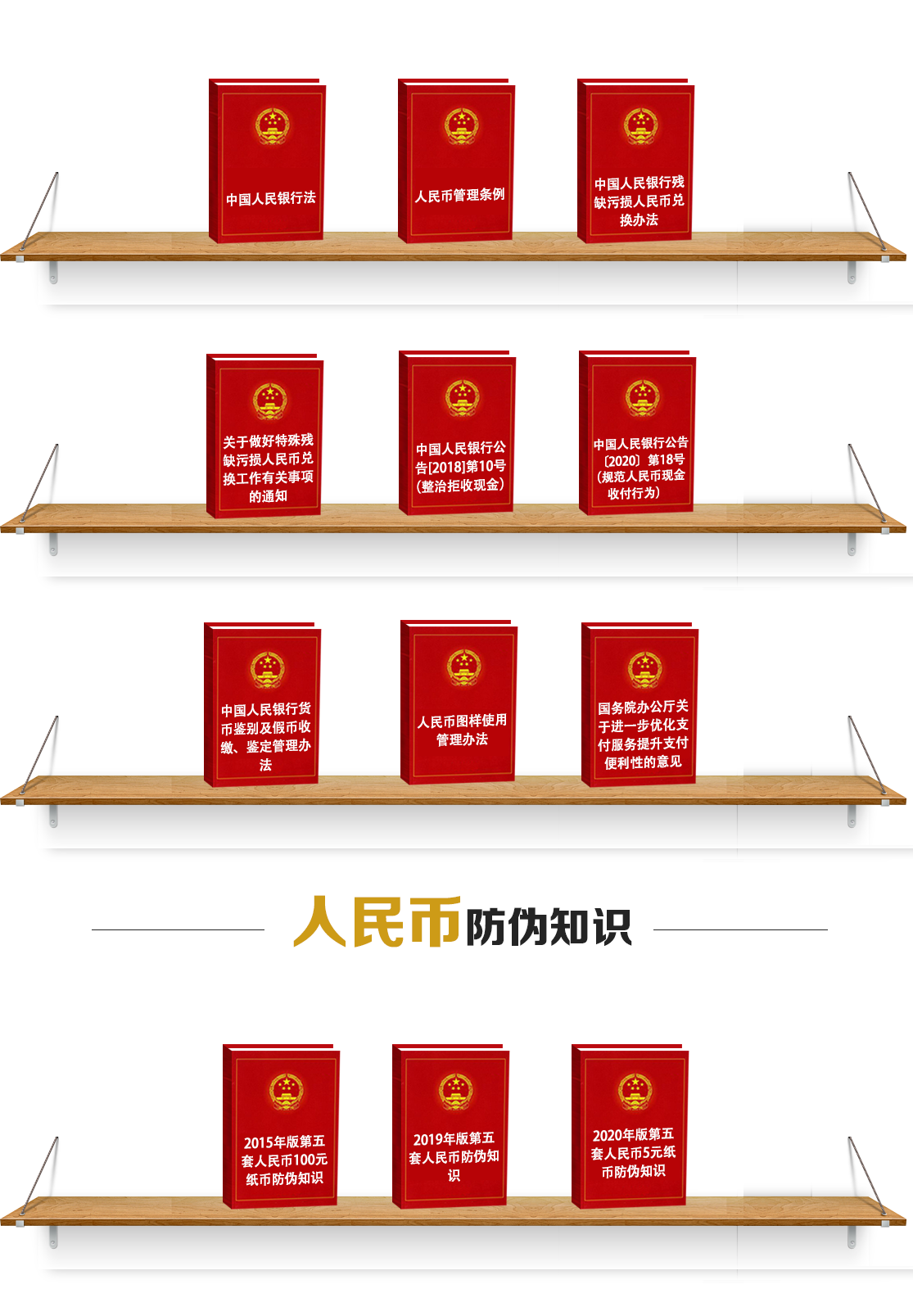 法律法规